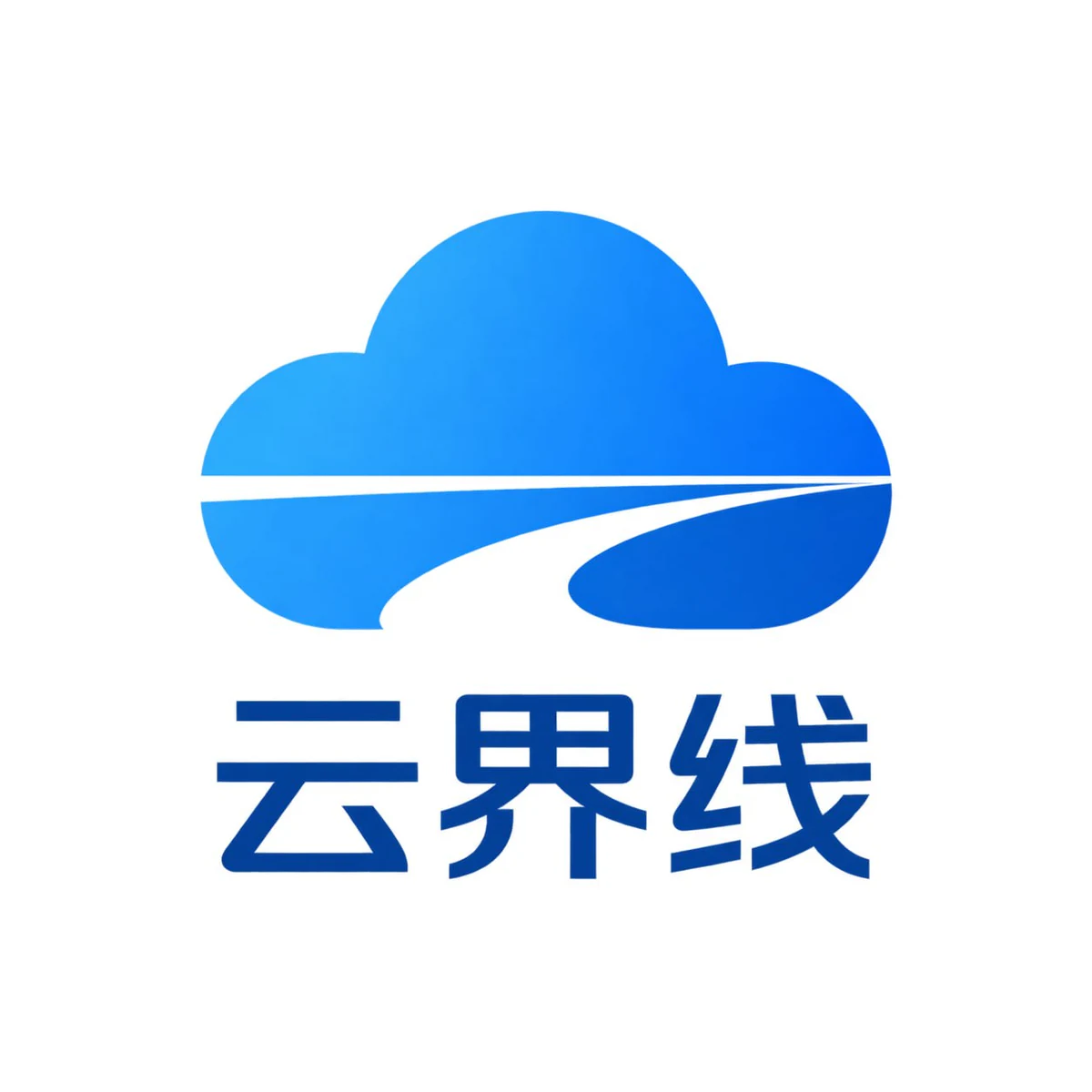 云界线全套餐价格表：22元150GB月付、跌破1元/GB不限时包与重置精算